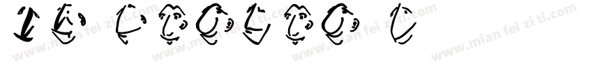 en yougou w字体转换